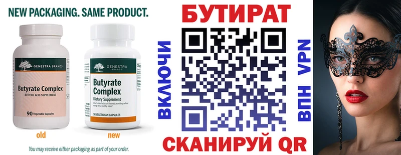 Купить  Бабушкин  Бутират оксибутират 