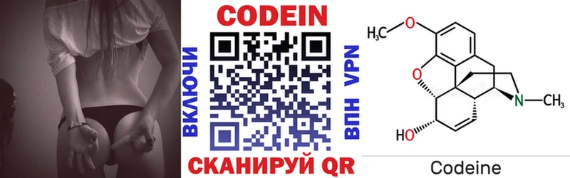 Купить где Бабушкин Codein Purple Drank