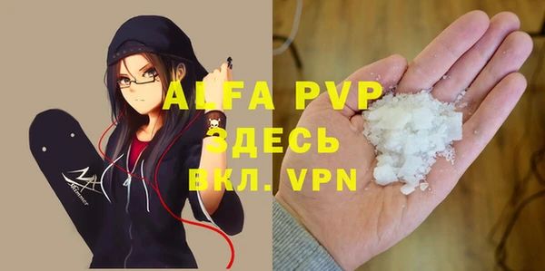 альфа пвп VHQ Елизово