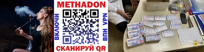 МЕТАДОН кристалл Бабушкин