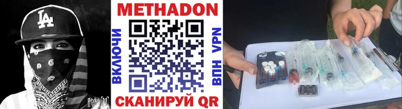 Метадон кристалл  Купить  Бабушкин 